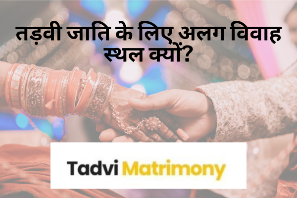 Tadvi Matrimony Website for our Tadvi Caste – why is it required?